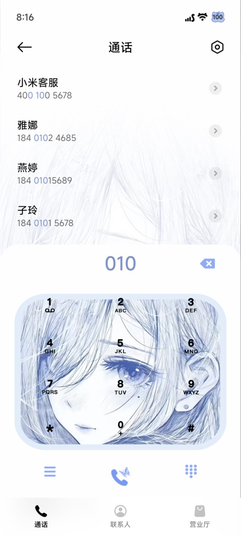 蝉鸣半夏 光栅 screenshot
