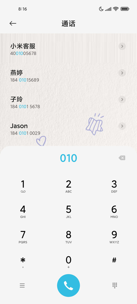 克莱因蓝日历 screenshot