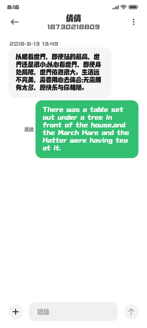 励字造梦简 超粗 screenshot