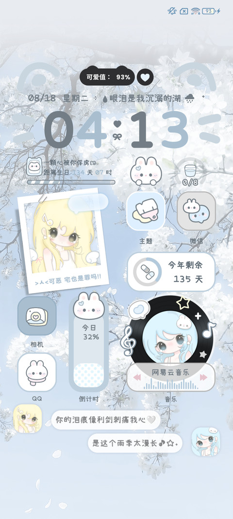 水色白樱天使动漫 screenshot