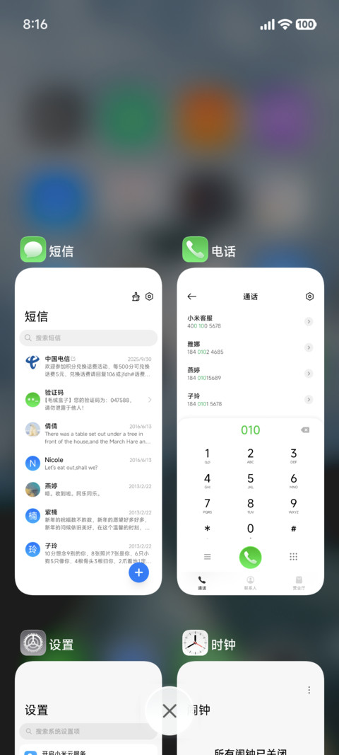 液态果子 screenshot
