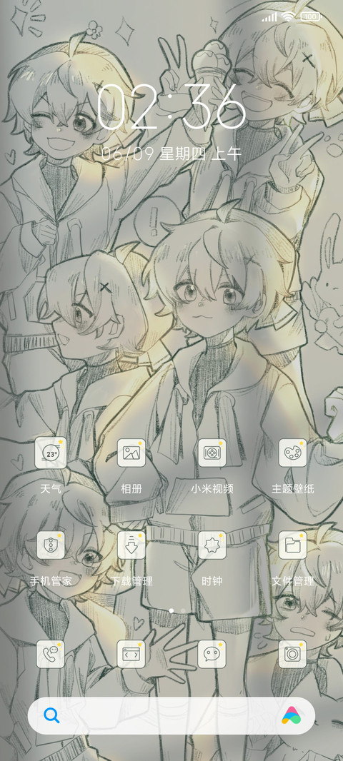 闪光少年 screenshot