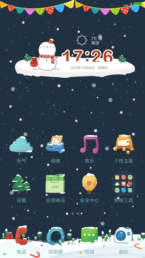 萌萌麋小鹿 动态特效 screenshot