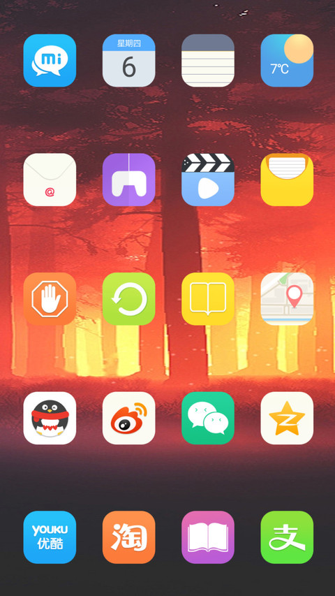 火森 screenshot
