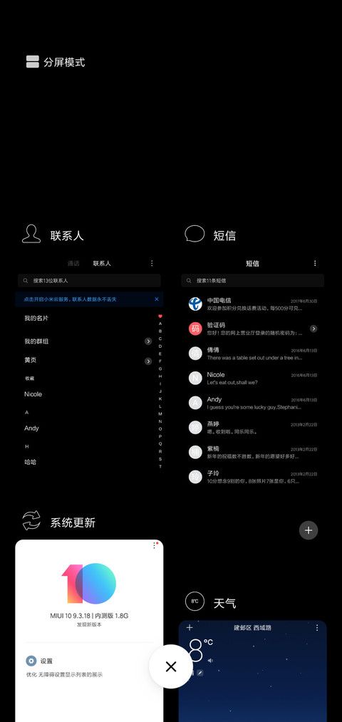 你的名字我的病 screenshot