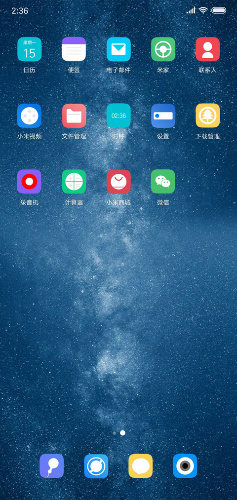 幻美繁星 screenshot