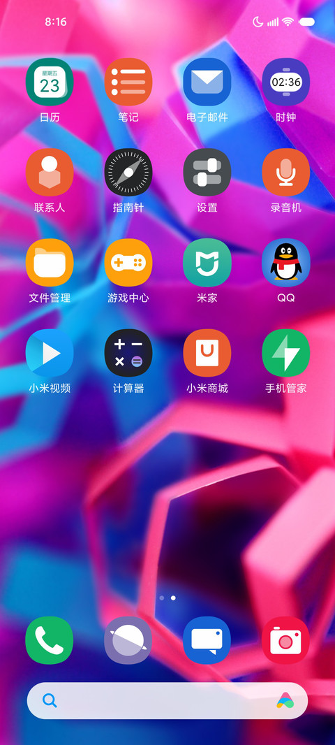 新魅色 screenshot