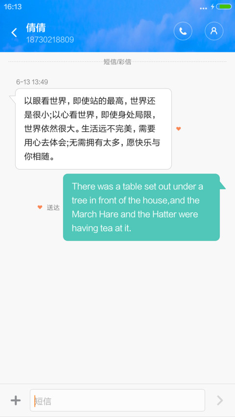 回来的路 screenshot