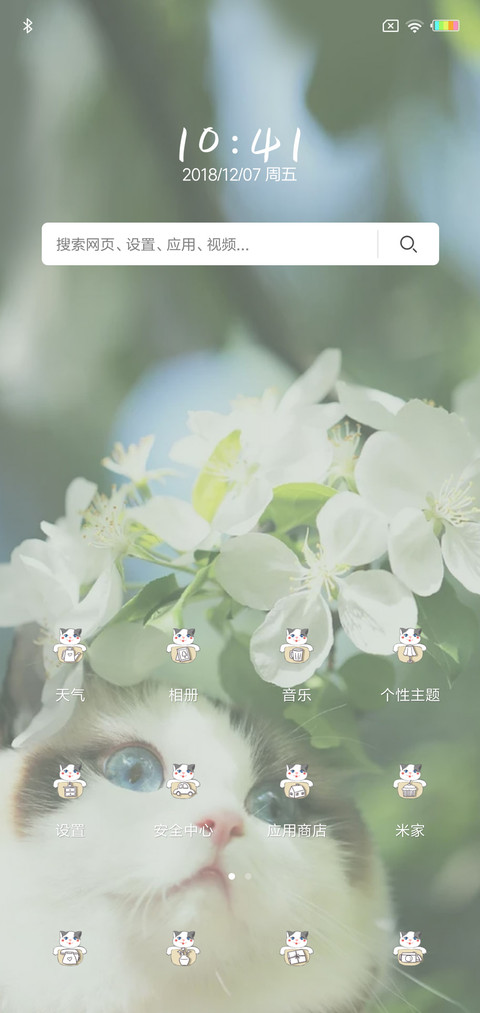 你如夏日般灿烂X screenshot