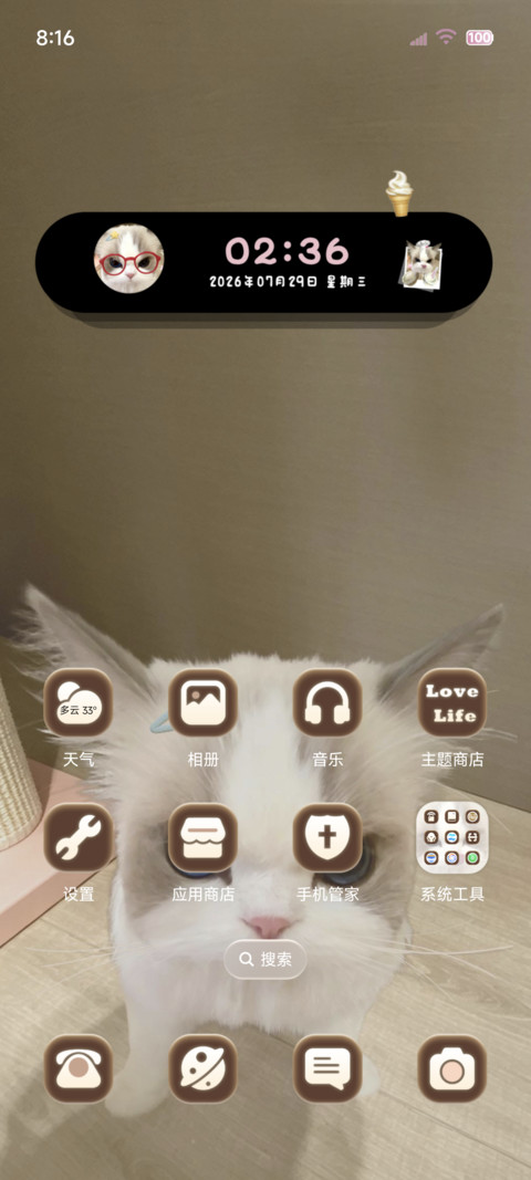 景深壁纸 咪咪驾到 screenshot
