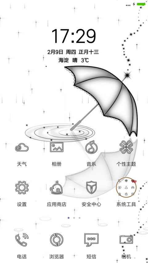 黑色简约 screenshot