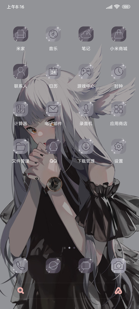 莫奈灰 你是我的光 screenshot