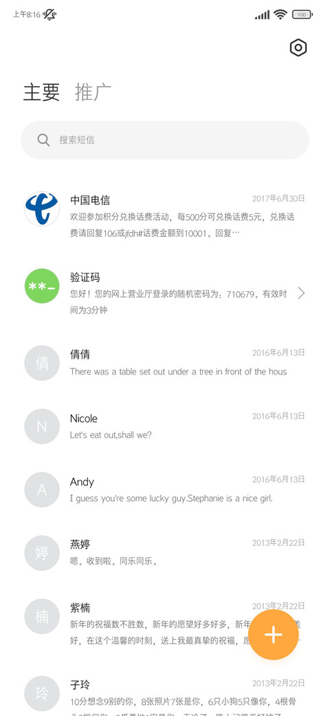 防窥版小小小苹方黑 screenshot