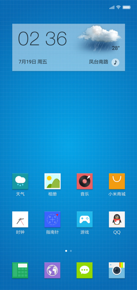 方蓝 screenshot