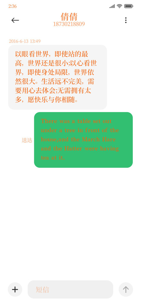 橙色宋体 screenshot