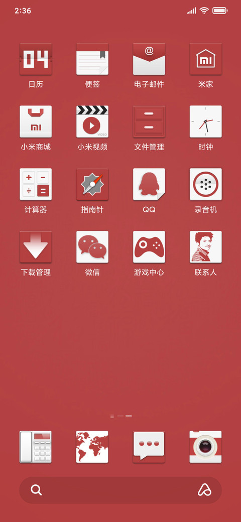百福迎春 screenshot