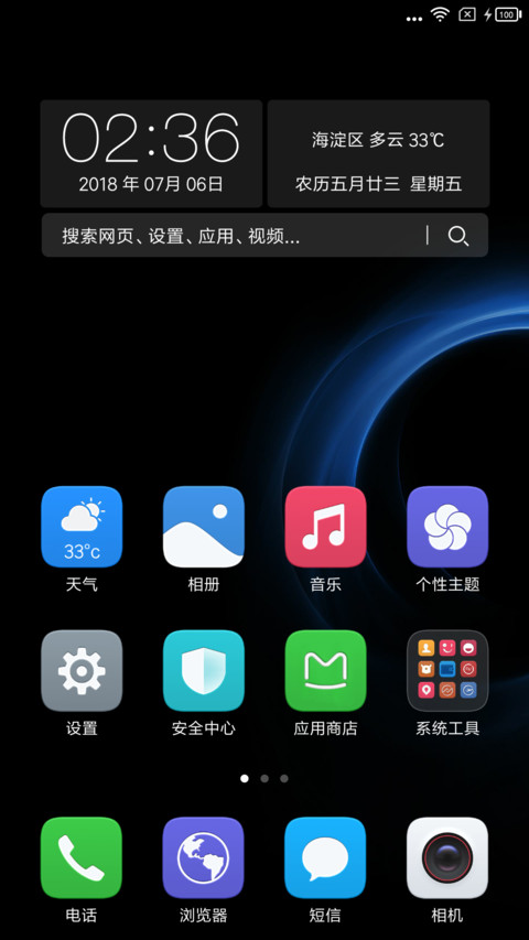 简·黑 screenshot