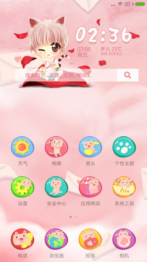 谁懂喵的心 screenshot