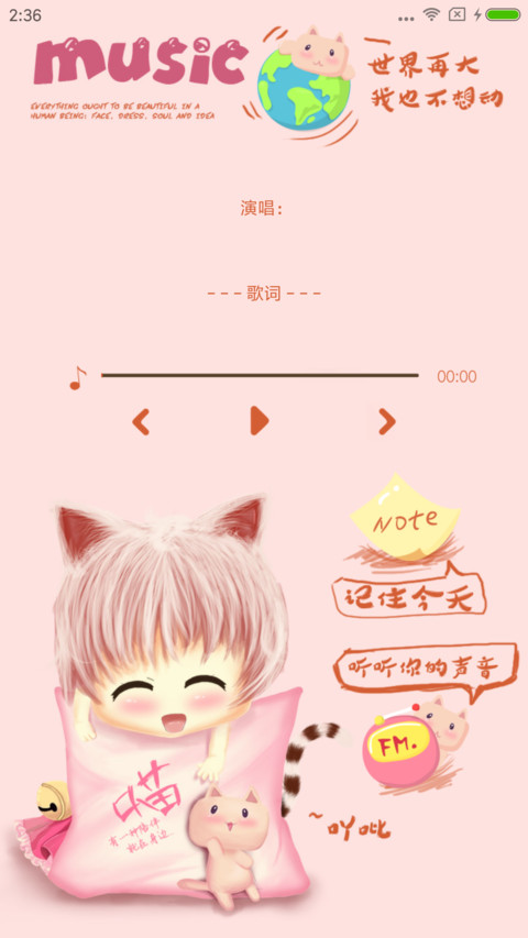 谁懂喵的心 screenshot