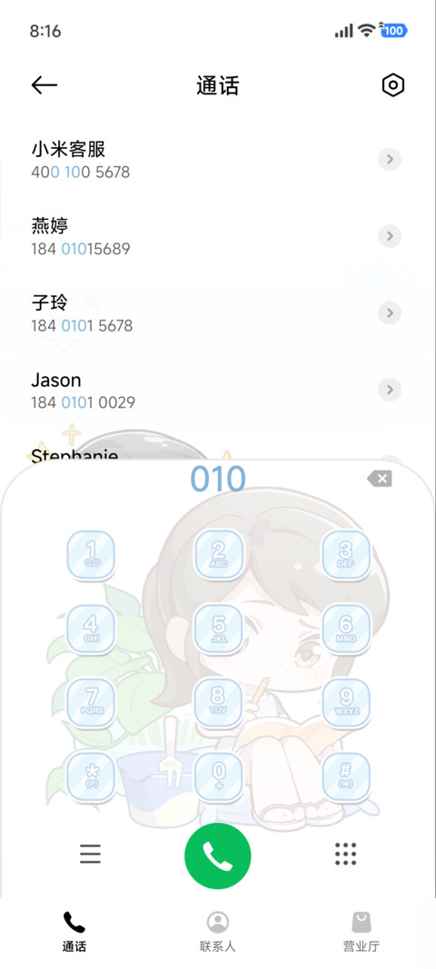 茶啊二中课间小剧场 screenshot