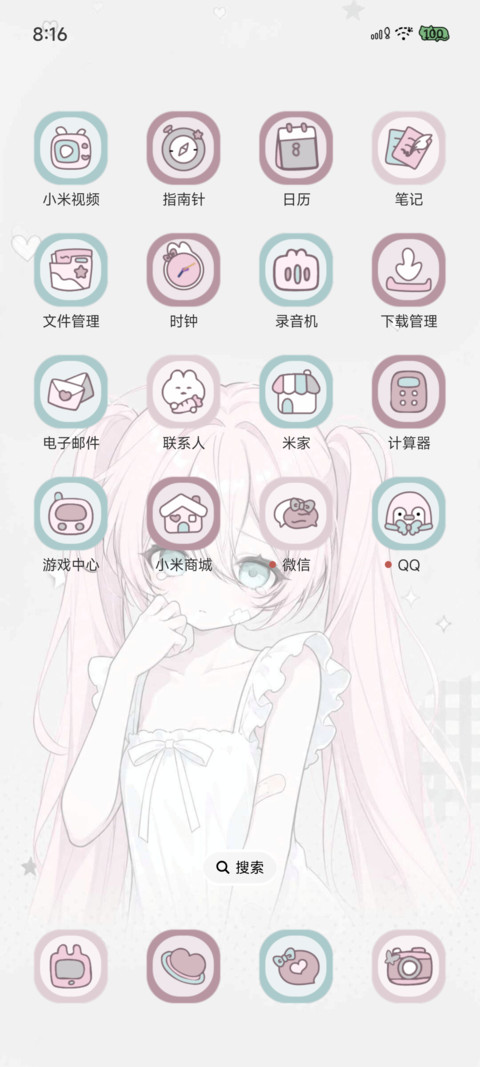OS甜粉 零点少女 screenshot
