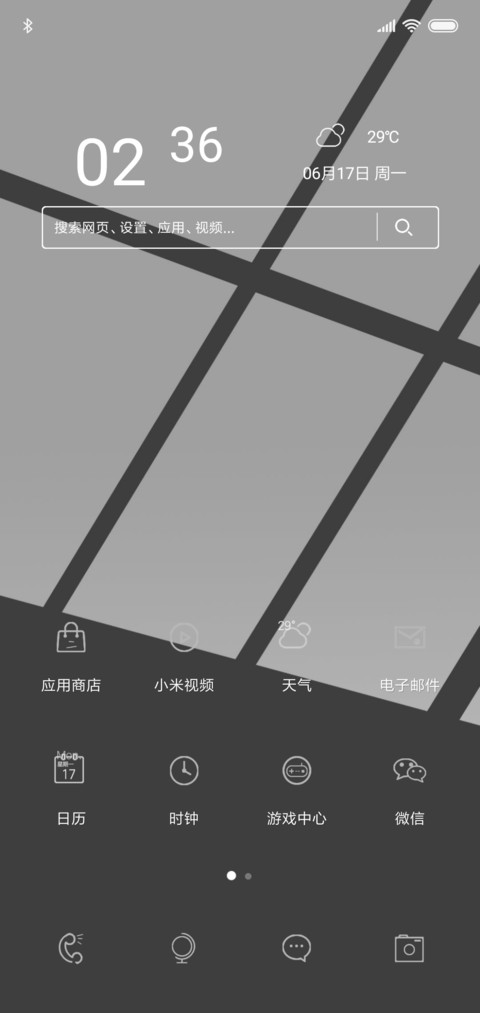 脱贫脱单 screenshot