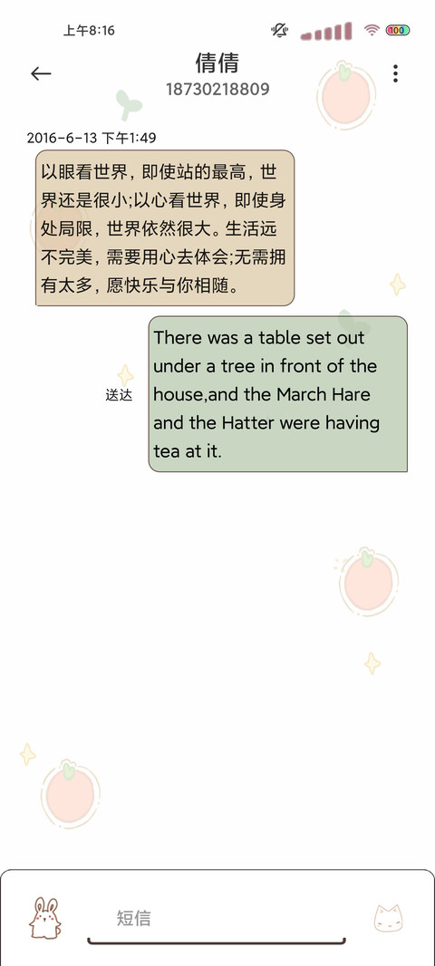 充电特效治愈小文案 screenshot