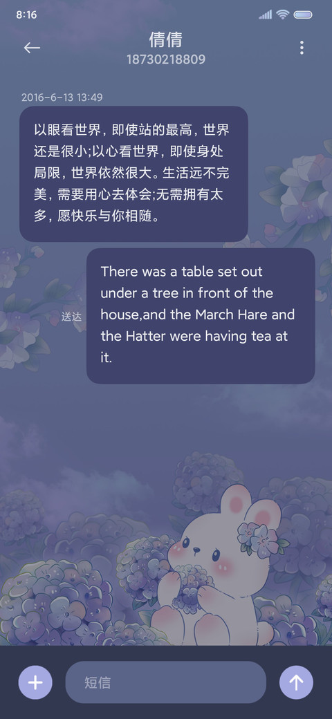 风铃知我意 动态 screenshot