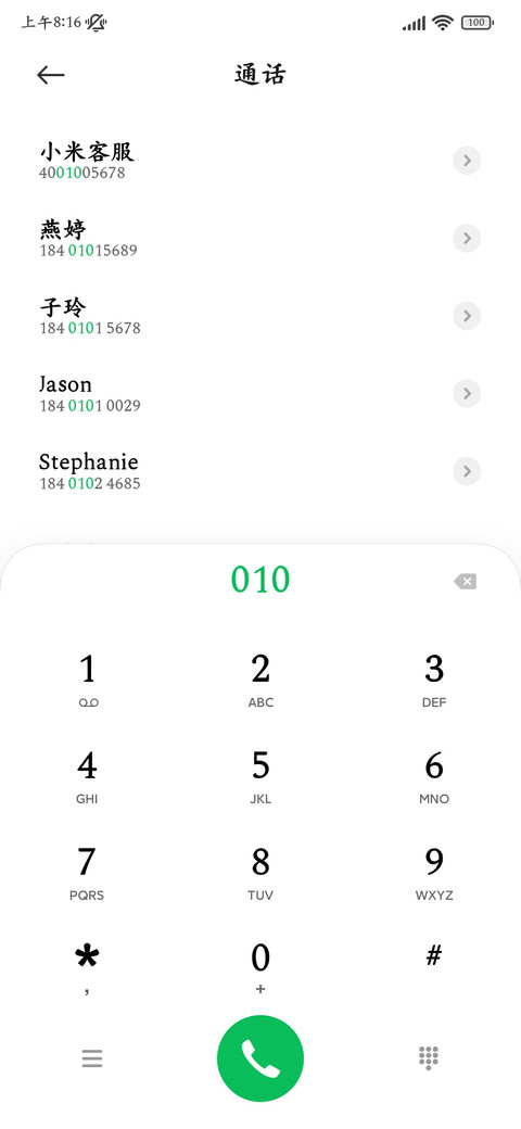 超级护眼清雅端正楷 screenshot
