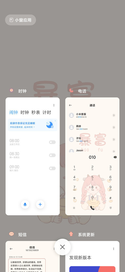 暴富好运女孩 screenshot