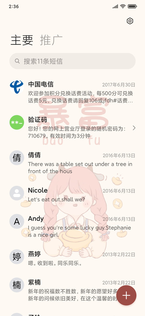 暴富好运女孩 screenshot