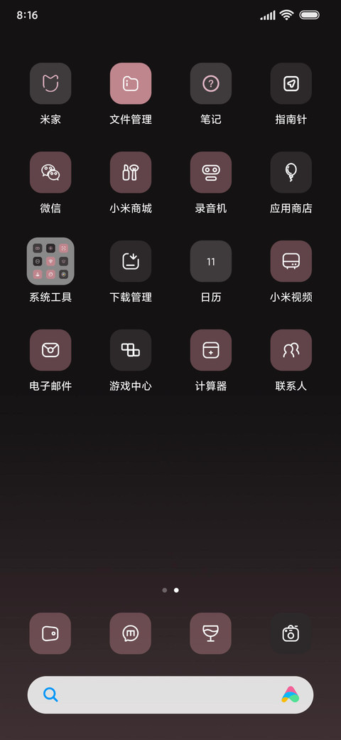 暮色共眠 screenshot
