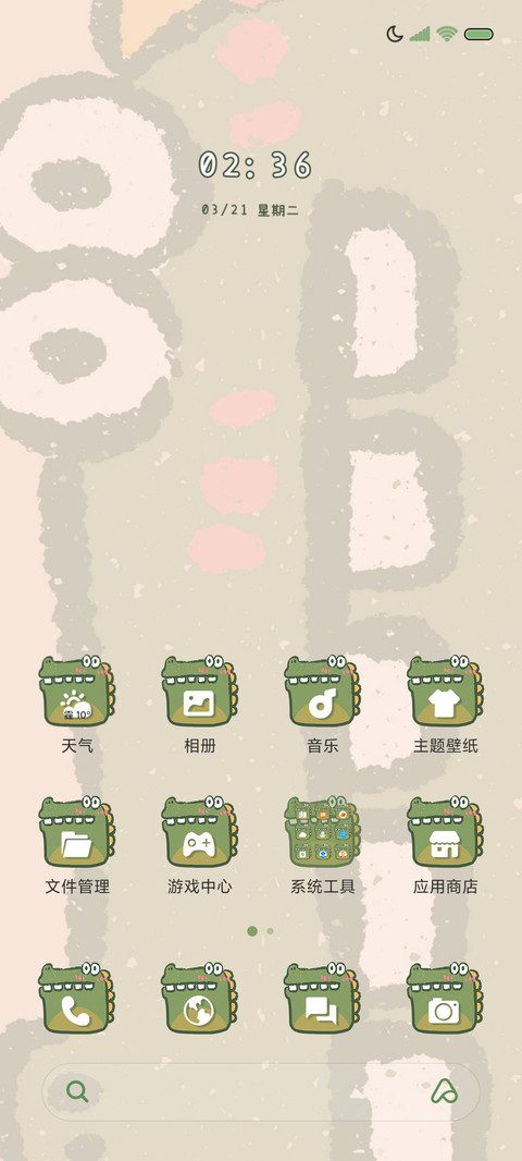 涂鸦鳄鱼 screenshot