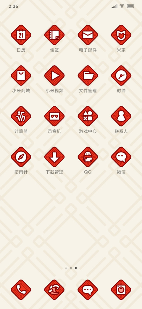 鼠年 鼠你有钱 screenshot