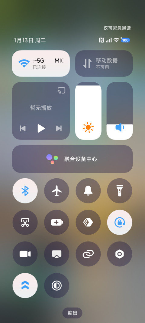 未来可期7 screenshot