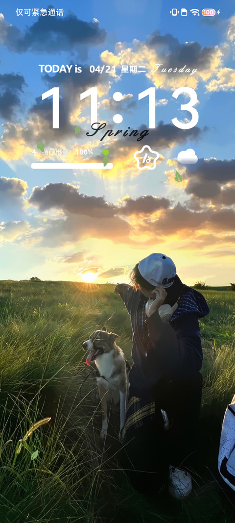 遇见春日 screenshot