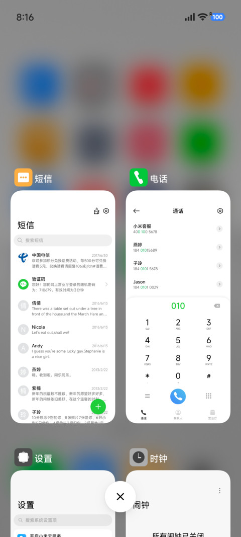 Big冬白 screenshot