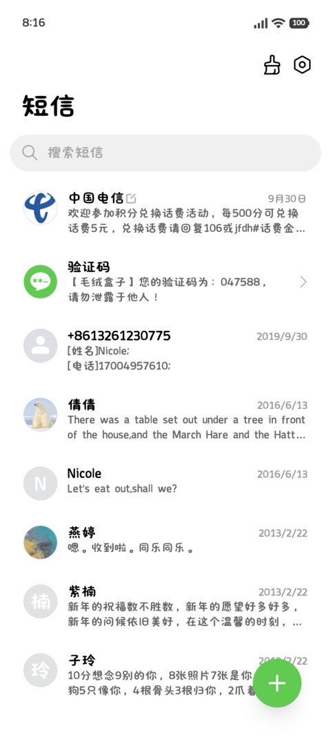 小狗说你最最可爱 screenshot