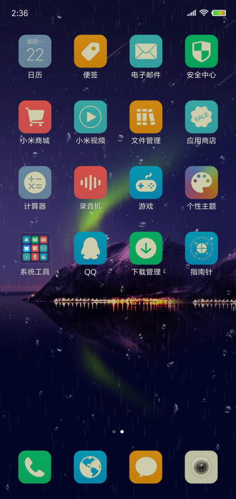 星空不问赶路人 screenshot
