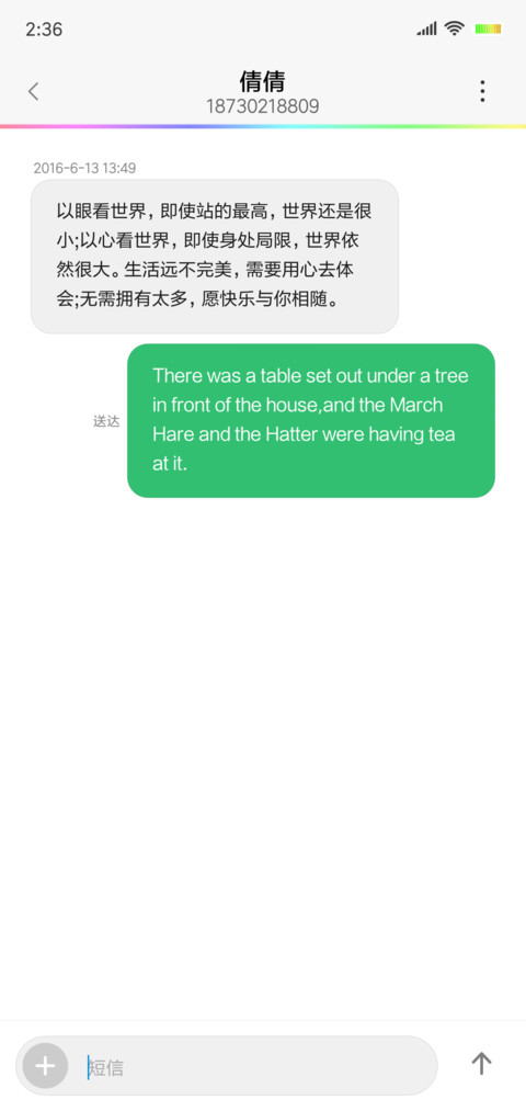 星空不问赶路人 screenshot