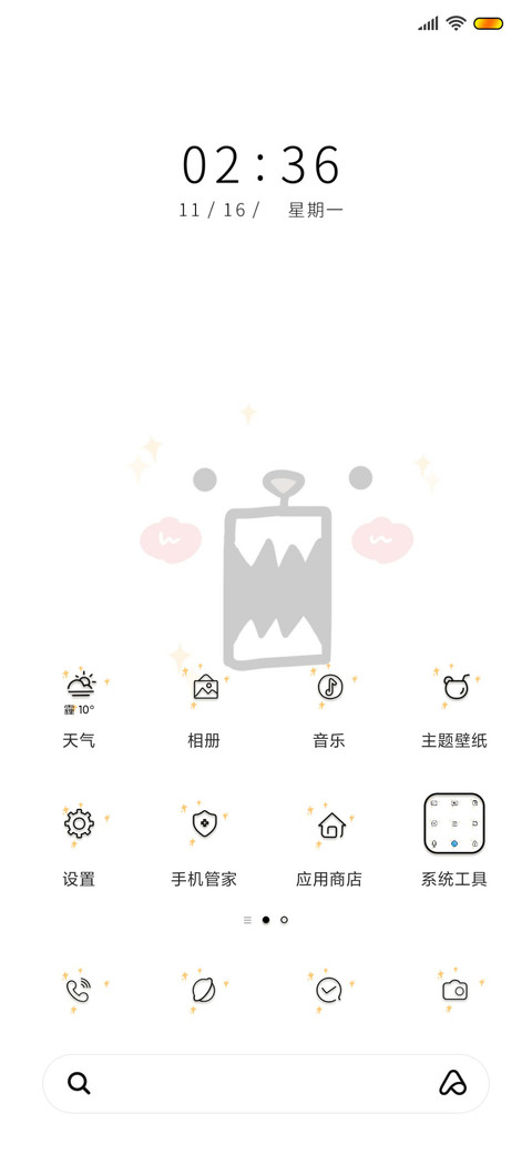 灵魂表情包 screenshot