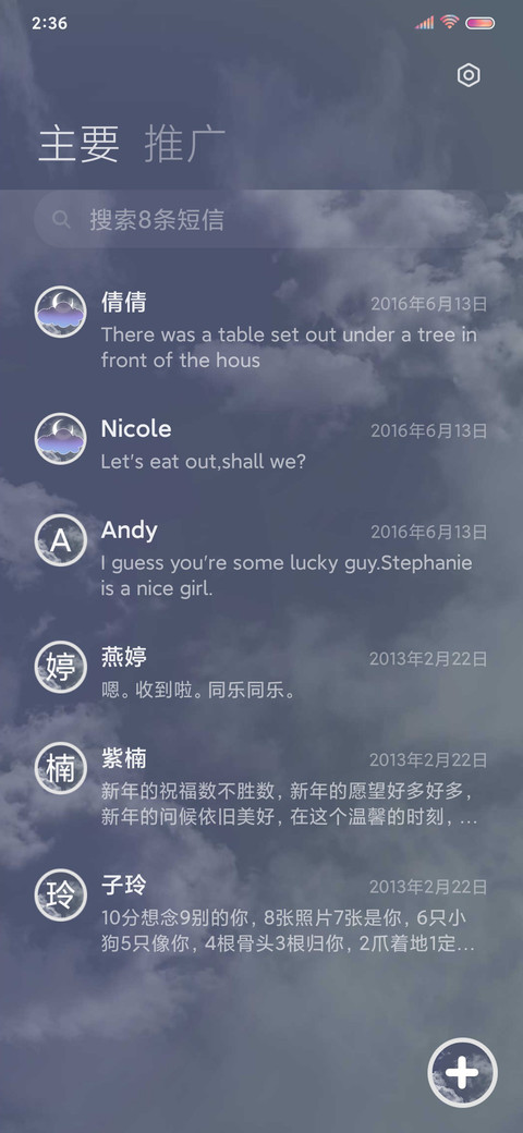 耀眼星河不及你 screenshot
