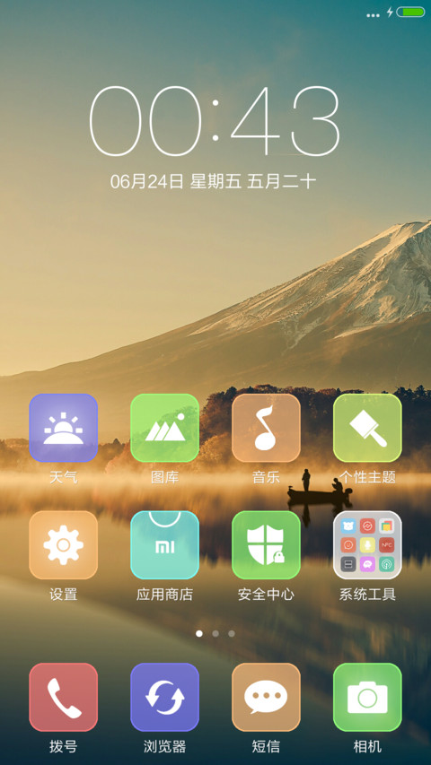 那山&这水 screenshot