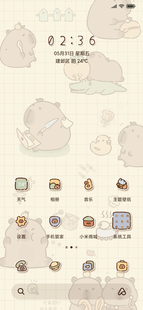 怨气搬砖开摆卡皮 screenshot