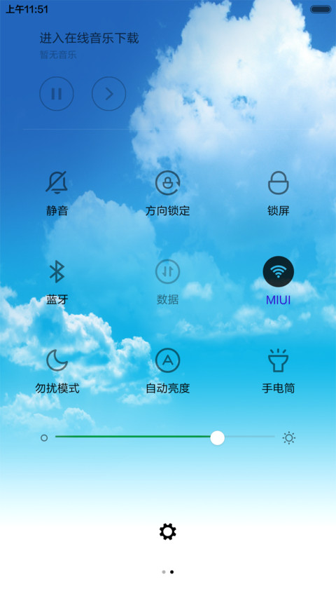 天空 screenshot