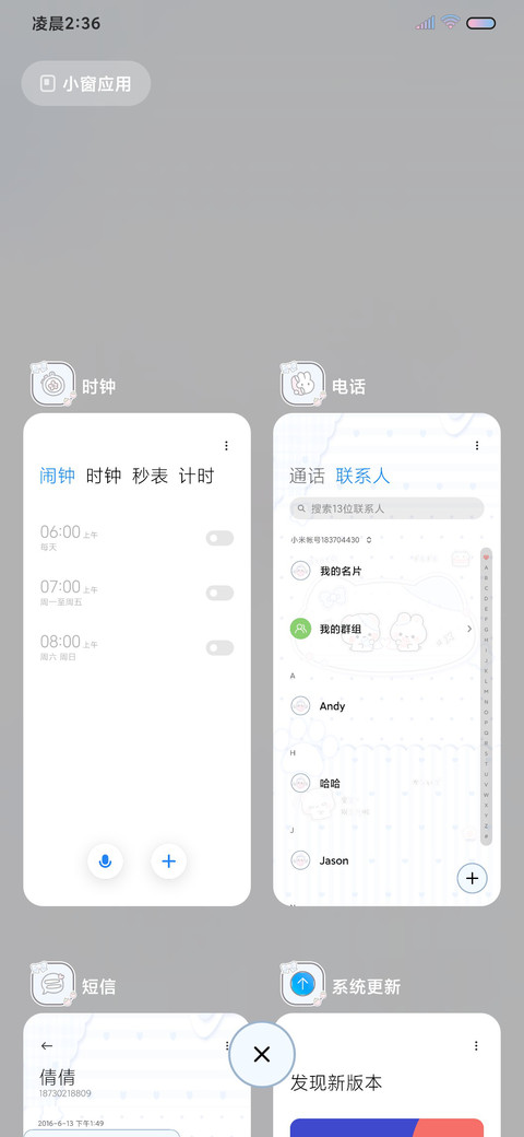 奶萌小兔熊 双模式 screenshot