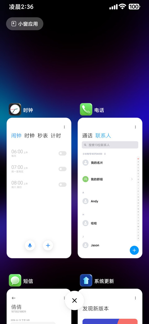 LIUI经典pro screenshot