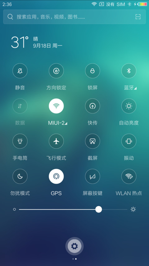 炫彩磁贴 screenshot