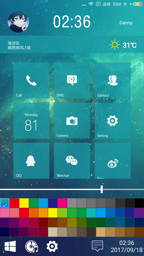 炫彩磁贴 screenshot