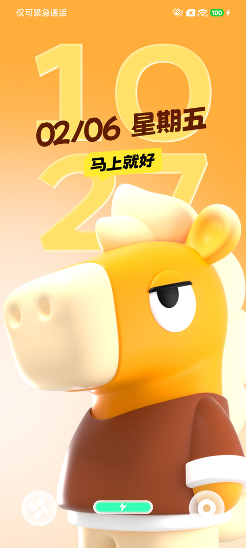 马上来 screenshot